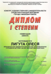 Состоялся конкурс художественной самодеятельности среди работающей молодежи города Нижневартовска